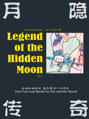 cover image of Legend of the Hidden Moon 月隐传奇(I)